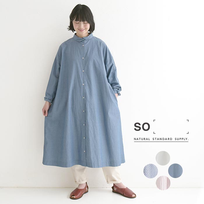 SO シャツワンピース コットン 綿100% 春 夏 30代 40代 50代 26SS0403 SO シャツワンピース コットン 綿100% 春 夏 30代 40代 50代 26SS0403