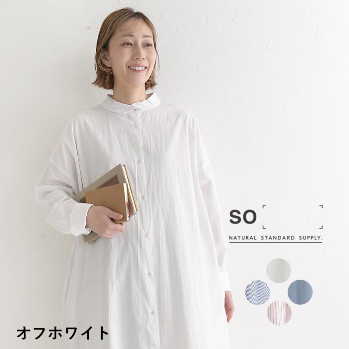 SO クーポンで500円OFF シャツワンピース コットン 綿100% 春 夏 30代
