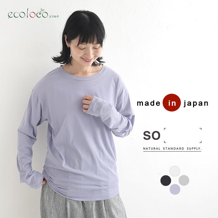 早割10％OFFクーポン メール便送料無料 カットソー クルーネック 日本製 超強撚 綿100％ SO[]  秋 30代 40代 50代 26AW0821, | SO(ファッション)