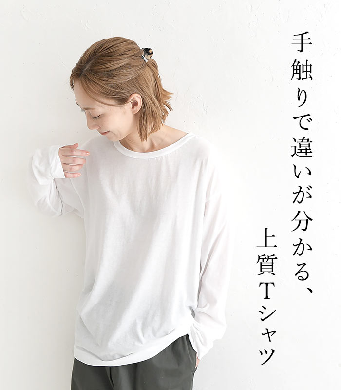 早割10％OFFクーポン メール便送料無料 カットソー クルーネック 日本製 超強撚 綿100％ SO[]  秋 30代 40代 50代 26AW0821, | SO(ファッション) | 05