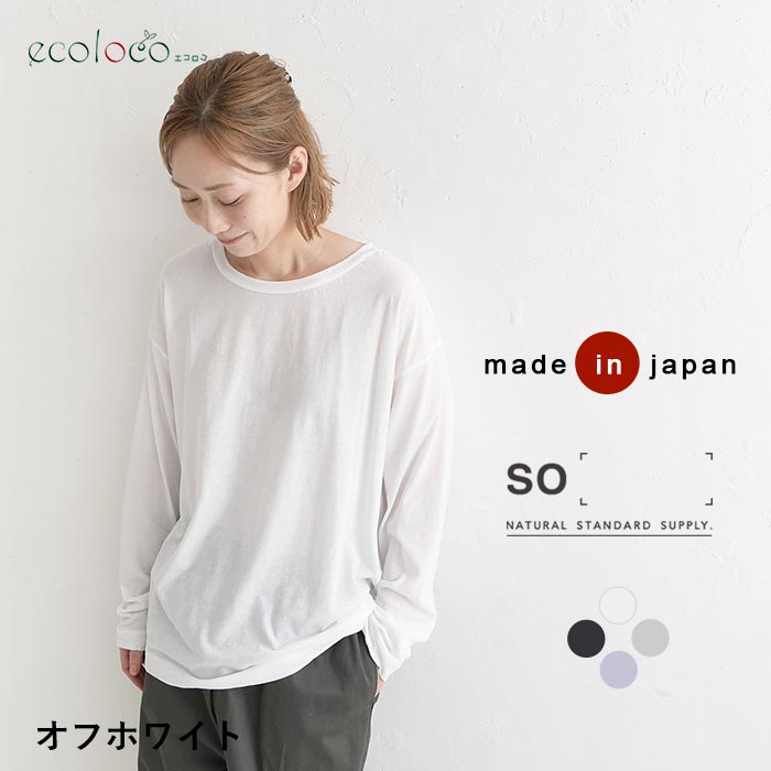 早割10％OFFクーポン メール便送料無料 カットソー クルーネック 日本製 超強撚 綿100％ SO[]  秋 30代 40代 50代 26AW0821, | SO(ファッション) | 01