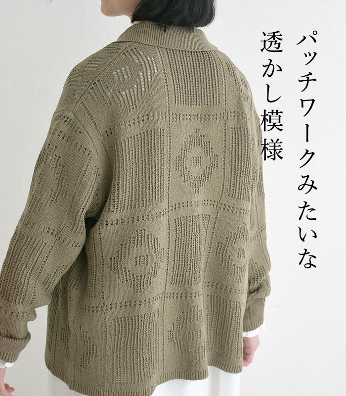 SO ニットシャツ リネン混 襟付きカーディガン 春 夏 30代 40代 50代