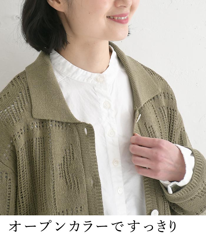 SO セール！返品交換不可 ニットシャツ リネン混 襟付きカーディガン