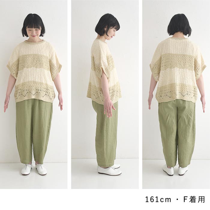SO ニットプルオーバー ベスト ミックス編み クロシェライク 夏 春