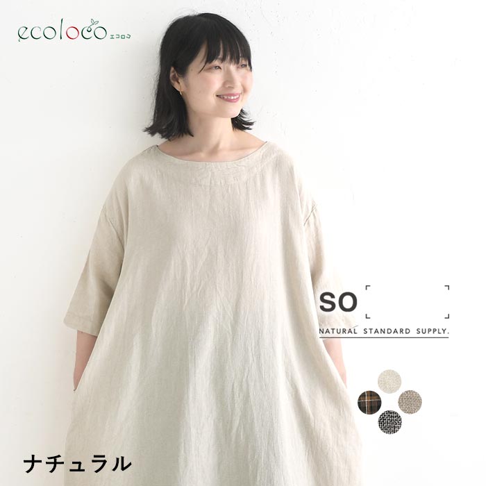 ワンピース 綿麻パナマクロス SO[]  春 夏 30代 40代 50代 26SS0731, | SO(ファッション) | 01