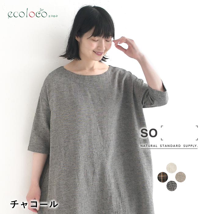ワンピース 綿麻パナマクロス SO[]  春 夏 30代 40代 50代 26SS0731, | SO(ファッション) | 03