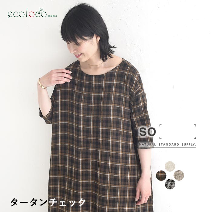 ワンピース 綿麻パナマクロス SO[]  春 夏 30代 40代 50代 26SS0731, | SO(ファッション) | 04