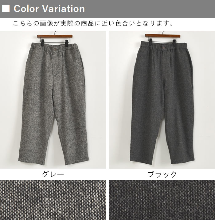 Sorte cuff ウールツイード テーパードパンツ ツイード 9分丈