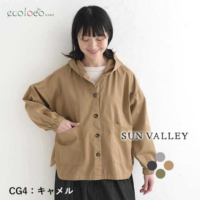 フード付きシャツジャケット コットンツイル SUN VALLEY 日本製品染め 秋 春 sel, 26AW0925, | SUN VALLEY | 02