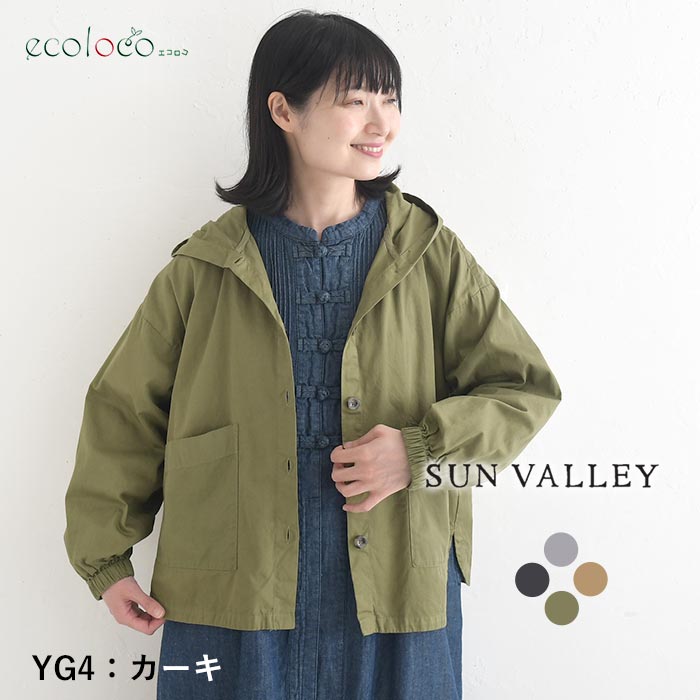 フード付きシャツジャケット コットンツイル SUN VALLEY 日本製品染め 秋 春 sel, 26AW0925, | SUN VALLEY | 03