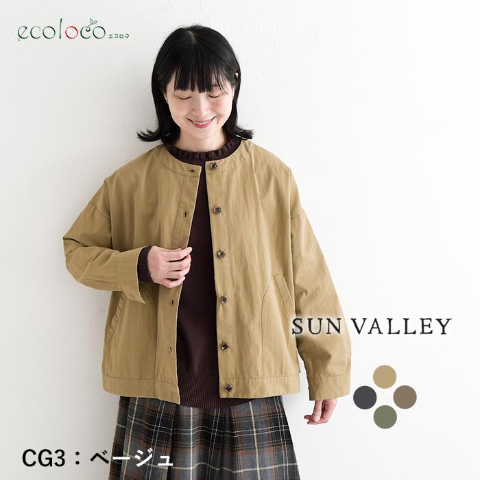 ノーカラージャケット ショートコート 綿ナイロンダンプ  SUN VALLEY 秋 春 sel, 26AW0925, | SUN VALLEY | 01