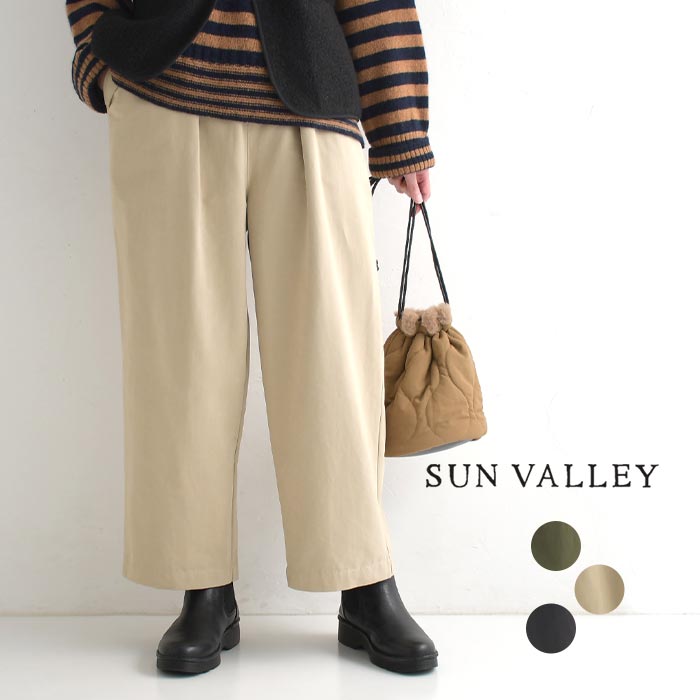 50％OFF セール！ 返品交換不可 パンツ ワイド ロング レディース あったか SUN VALLEY ナイロングログラン ウエストゴム 24AW1129, q1219, q5, | SUN VALLEY