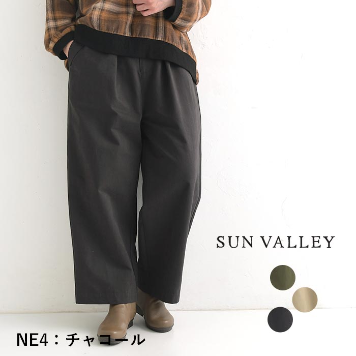 50％OFF セール！ 返品交換不可 パンツ ワイド ロング レディース あったか SUN VALLEY ナイロングログラン ウエストゴム 24AW1129, q1219, q5, | SUN VALLEY | 03