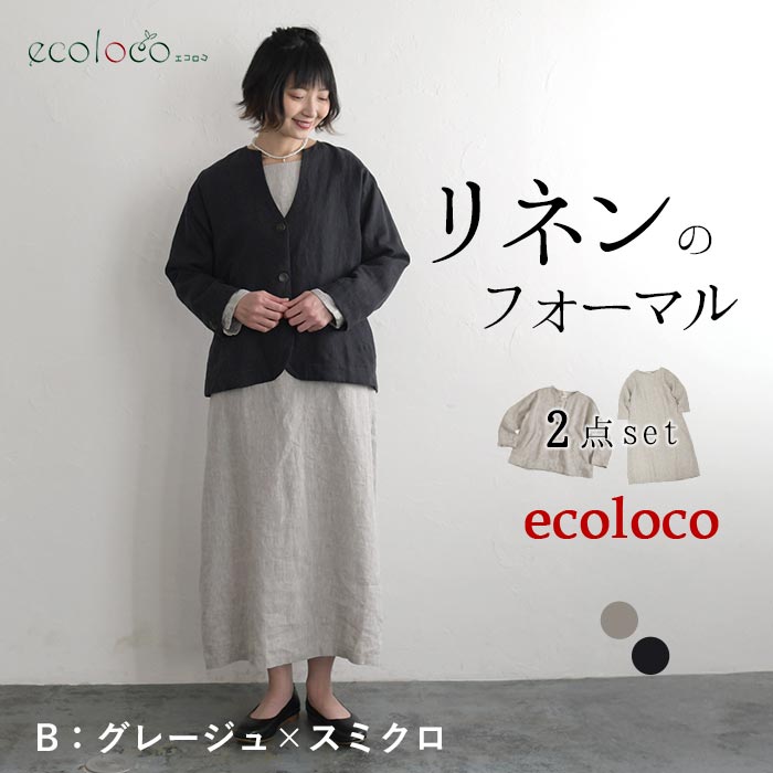 ジャケット ワンピース セットアップ 9番手リネン 麻100%オケージョン 大きいサイズ 30代 40代 50代 26AW0918R, | earth_eco_loco | 02
