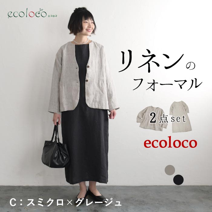ジャケット ワンピース セットアップ 9番手リネン 麻100%オケージョン 大きいサイズ 30代 40代 50代 26AW0918R, | earth_eco_loco | 03