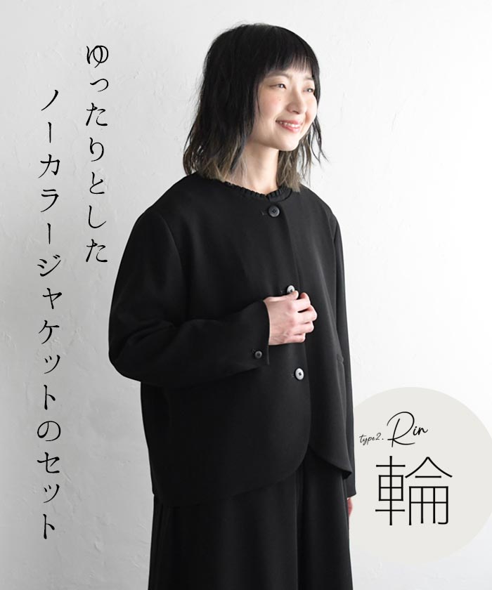 慶弔両用 喪服 礼服 ブラックフォーマル レディース 選べる2点スーツセット ノーカラージャケット 25AW1204R, | earth_eco_loco | 05