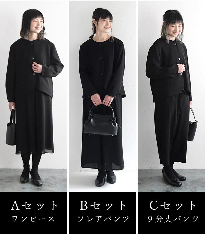 慶弔両用 喪服 礼服 ブラックフォーマル レディース 選べる2点スーツセット ノーカラージャケット 25AW1204R, | earth_eco_loco | 08