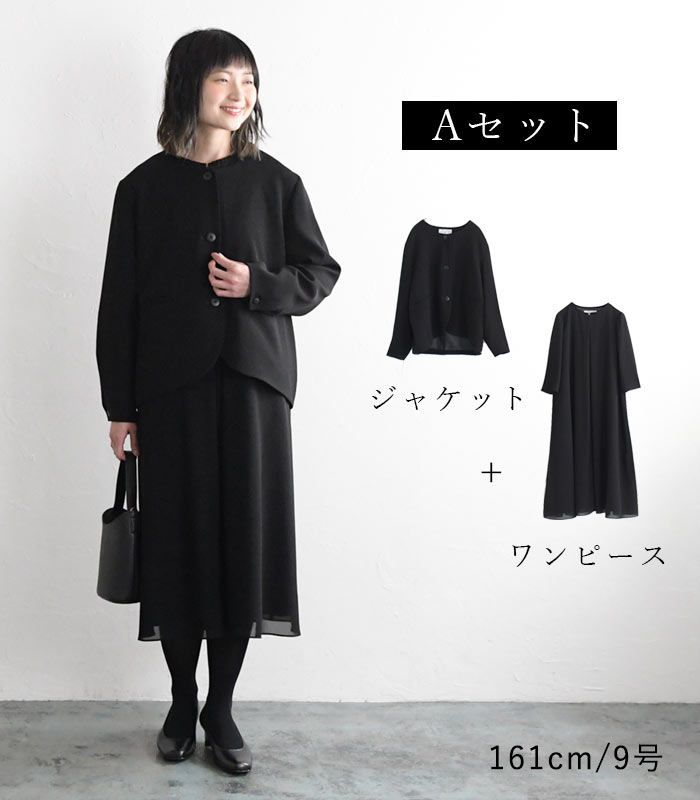 慶弔両用 喪服 礼服 ブラックフォーマル レディース 選べる2点スーツセット ノーカラージャケット 25AW1204R, | earth_eco_loco | 09