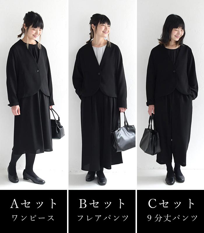 慶弔両用 喪服 ブラックフォーマル セットアップ レディース ジャケット ワンピ パンツ 25AW1204R, | earth_eco_loco | 08