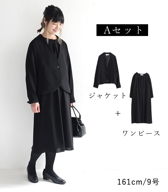 喪服　レディース earth_eco_loco 慶弔両用 喪服 ブラックフォーマル セットアップ