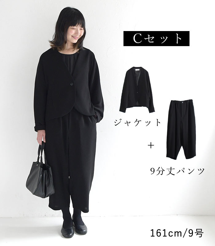 earth_eco_loco 慶弔両用 喪服 ブラックフォーマル セットアップ