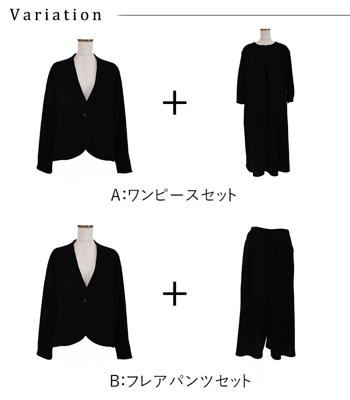 慶弔両用 喪服 ブラックフォーマル セットアップ レディース ジャケット ワンピ パンツ 25AW1204R, | earth_eco_loco | 20