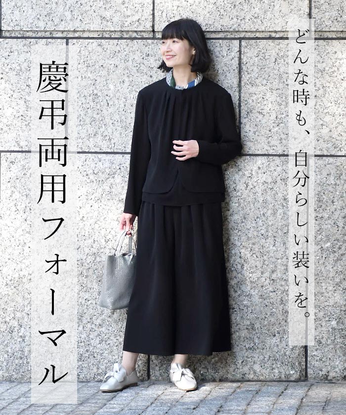 慶弔両用 喪服 ブラックフォーマル レディース セットアップ ボレロ ブラウス パンツ 25AW1204R, | earth_eco_loco | 01