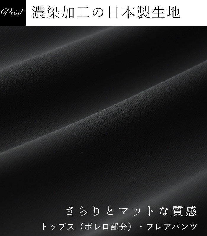 慶弔両用 喪服 ブラックフォーマル レディース セットアップ ボレロ ブラウス パンツ 25AW1204R, | earth_eco_loco | 11