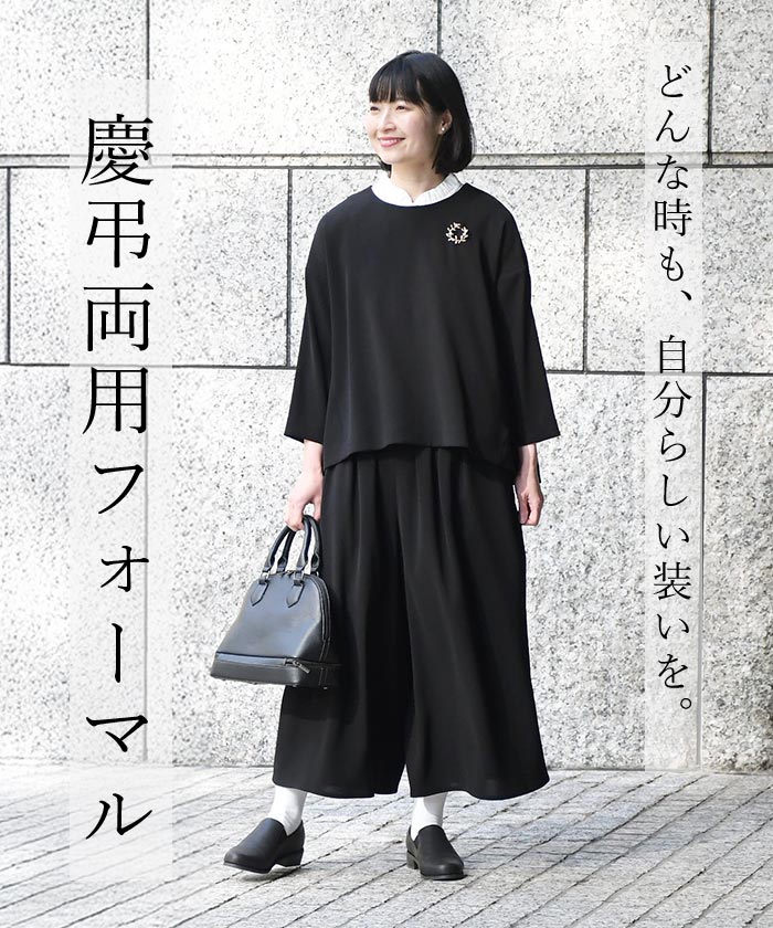 earth_eco_loco 慶弔両用 喪服 ブラックフォーマル レディース 八分袖