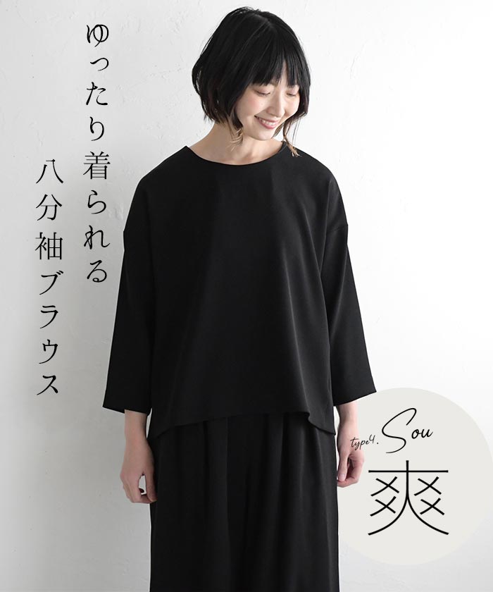 クーポンで2000円OFF 喪服 ブラックフォーマル レディース 八分袖 ブラウス シャツ パンツ 慶弔両用 26SS0204R, | earth_eco_loco | 04