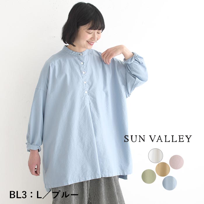 SUN VALLEY（サンバレー） ヘンリーネックチュニック 綿オックス 30代