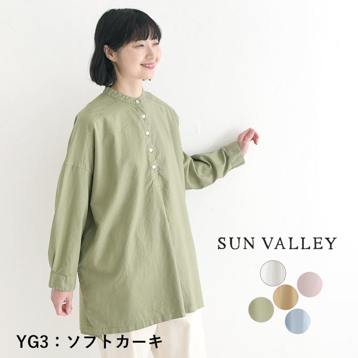 SUN VALLEY（サンバレー） ヘンリーネックチュニック 綿オックス 30代