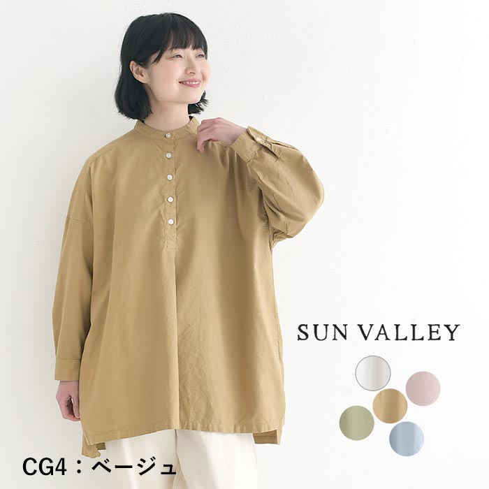 ヘンリーネックチュニック LEPSIM｜2WAYヘンリーネックチュニック | Rakuten Fashion(楽天