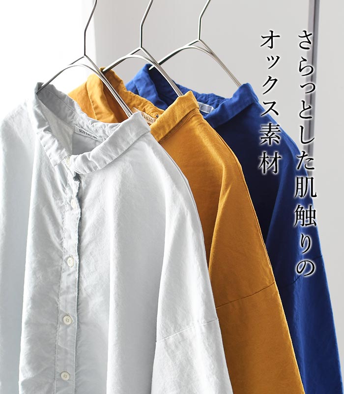 ブラウス 6分袖 レディース SUN VALLEY オックス 日本製品染め 綿100％ 25SS0516, | SUN VALLEY | 06
