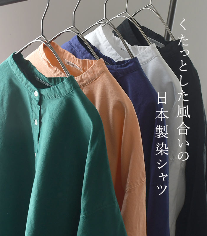 SUN VALLEY（サンバレー） シャツ ブラウス バンドカラー 綿オックス