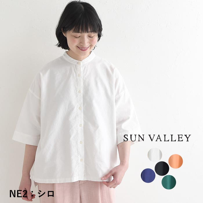 【美品✨️】yori ストラップ シャツ ぞうさん バンドカラー ブラウス SUN VALLEY（サンバレー） シャツ ブラウス バンドカラー 綿オックス
