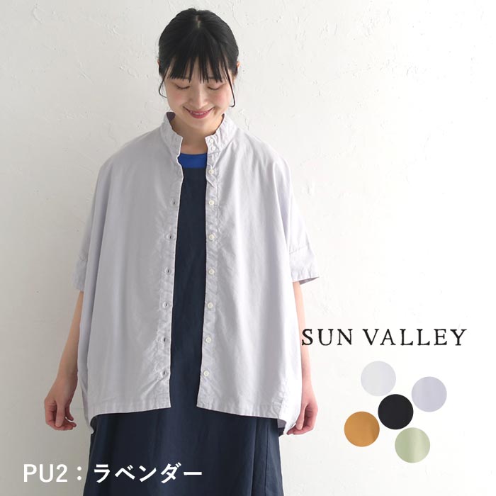 SUN VALLEY 綿100％オックス ゆったりチュニックブラウス 日本製品染め 五分袖 春 夏 30代 40代 50代 24SS0523,