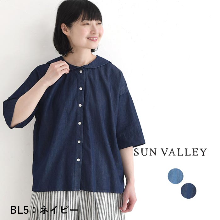SUN VALLEY（サンバレー） セーラーカラー ブラウス 綿テンセルデニム 