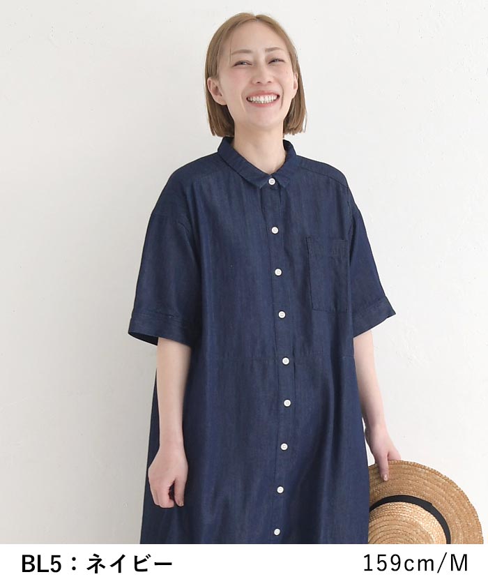 SUN VALLEY（サンバレー） シャツワンピース 綿テンセルデニム 夏 春