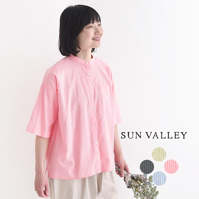 SUN VALLEY（サンバレー） メール便送料無料 ストライプシャツ