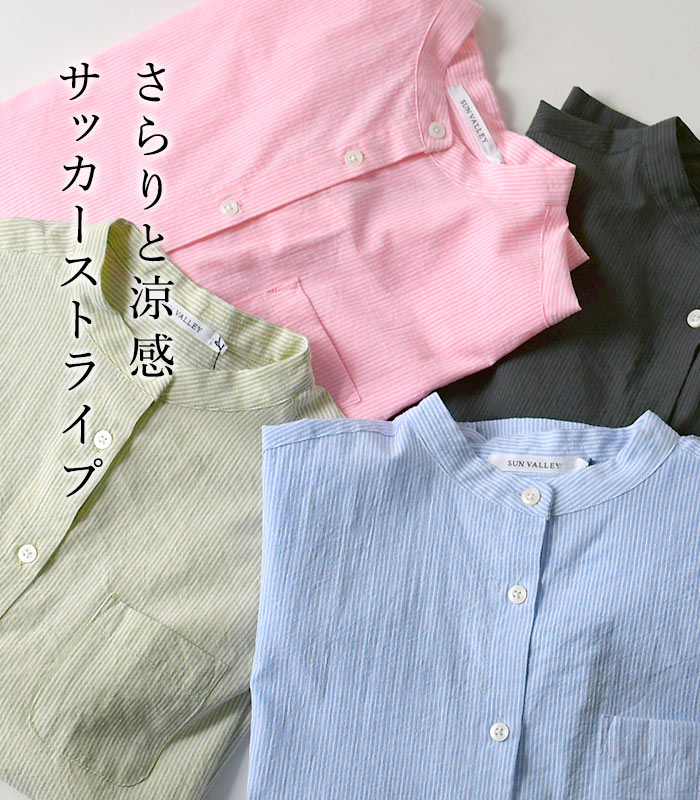 SUN VALLEY（サンバレー） メール便送料無料 ストライプシャツ