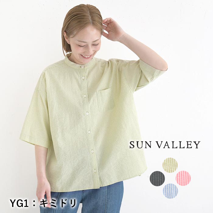 SUN VALLEY（サンバレー） メール便送料無料 ストライプシャツ
