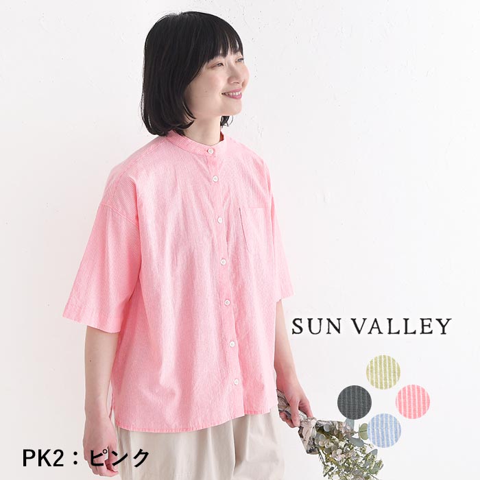 SUN VALLEY（サンバレー） メール便送料無料 ストライプシャツ
