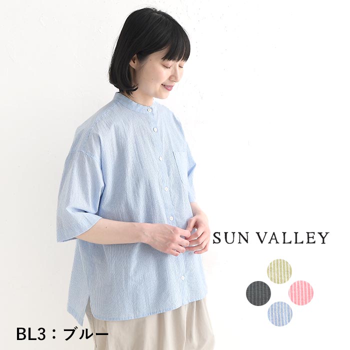 SUN VALLEY（サンバレー） メール便送料無料 ストライプシャツ