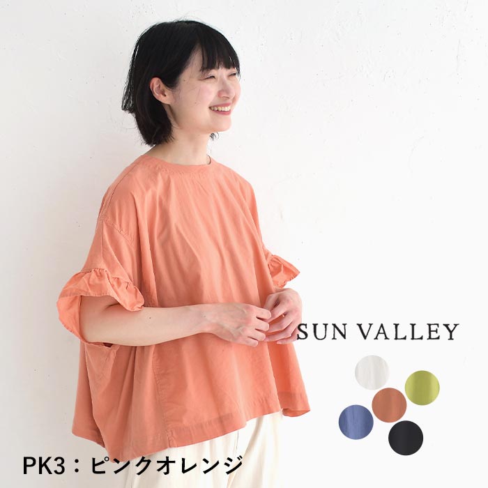 YARRA  ヤラ  リネン  フリル プルオーバーブラウス YARRA リネンオリジナルチェックブラウス YR-1413-232