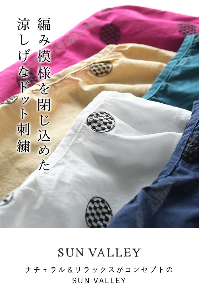 SUN VALLEY（サンバレー） メール便可 ブラウス ドット刺繍 コットン