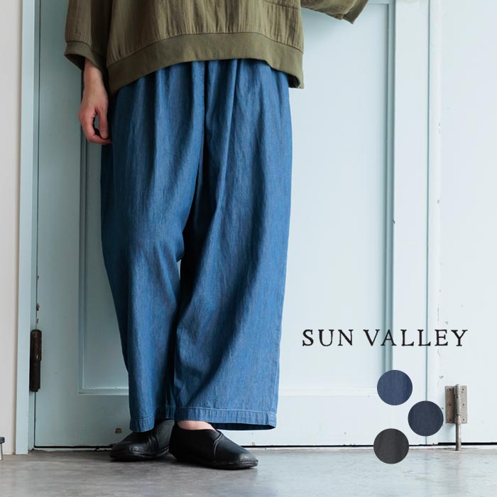SUN VALLEY サンバレー サルエルパンツ レディース 綿100