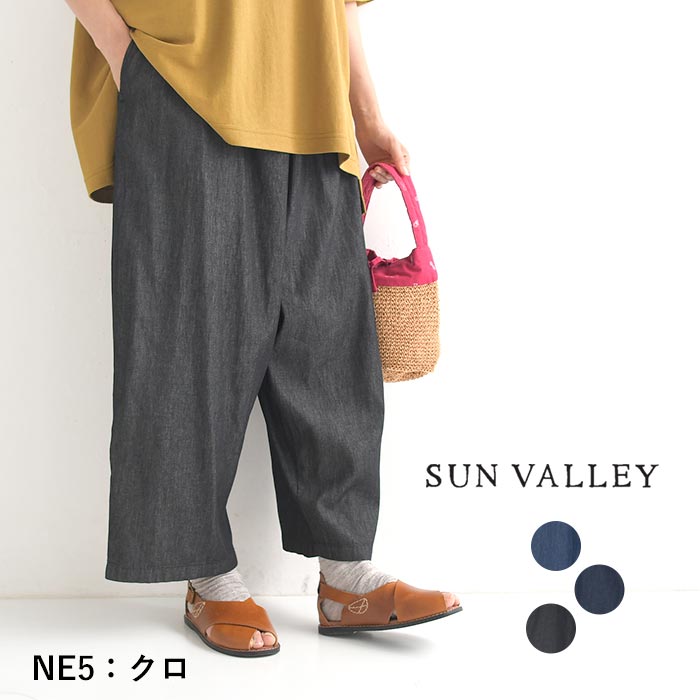 新品 タグ付き サンバレー ゆったり サルエルパンツ ストライプ  M 綿麻 SUN VALLEY 10%OFFクーポン パンツ レディース tukuroi ツクロイ