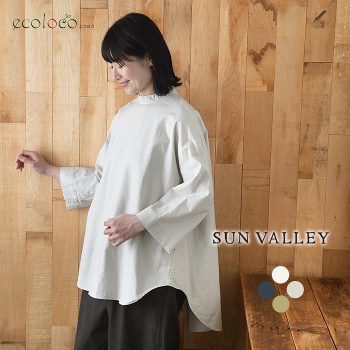 [9/10販売]26AW新作 SUN VALLEY 日本製品染め 綿オックス八分袖シンプルチュニック | SUN VALLEY
