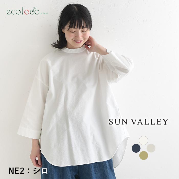 [9/10販売]26AW新作 SUN VALLEY 日本製品染め 綿オックス八分袖シンプルチュニック | SUN VALLEY | 01